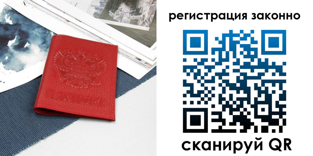 временная регистрация надежно в Тамбове