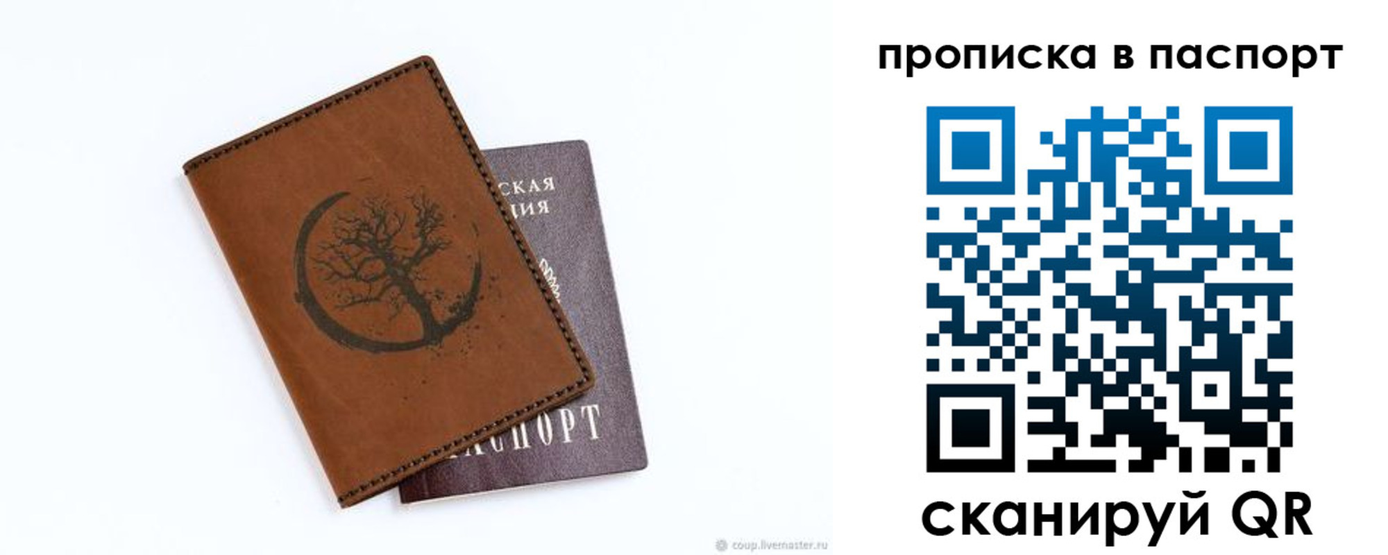 прописка ребенка в Тамбове