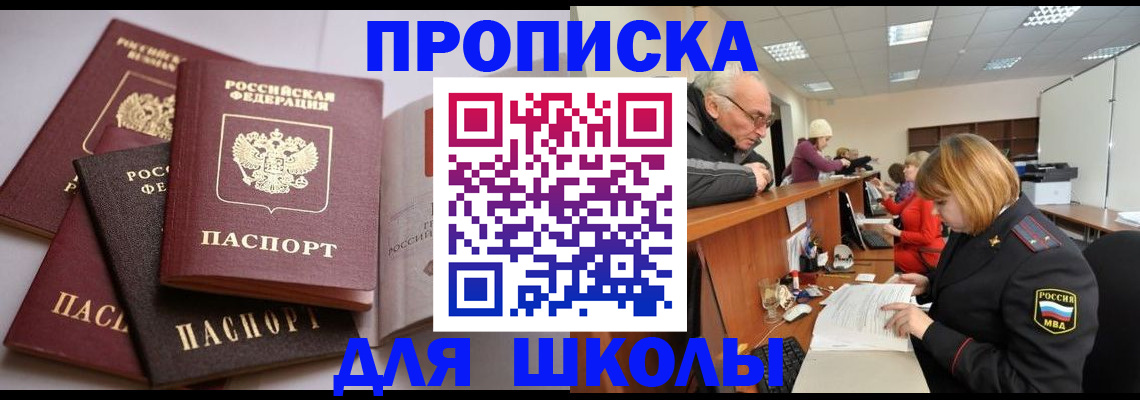 временная регистрация недорого в Тамбове