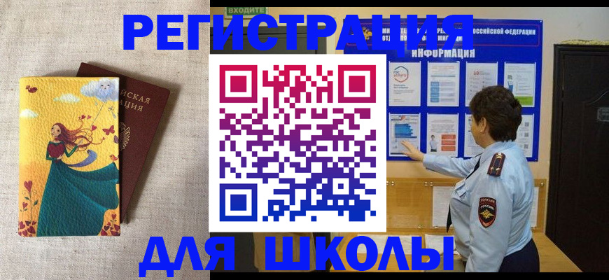 временная прописка в Тамбове