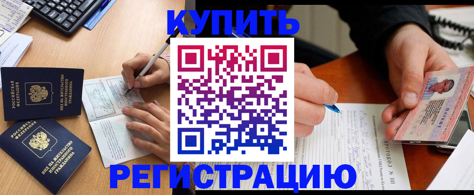 временная регистрация гарантия в Тамбове