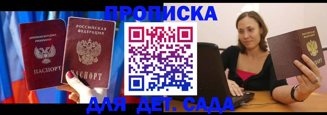 временная регистрация надежно в Тамбове
