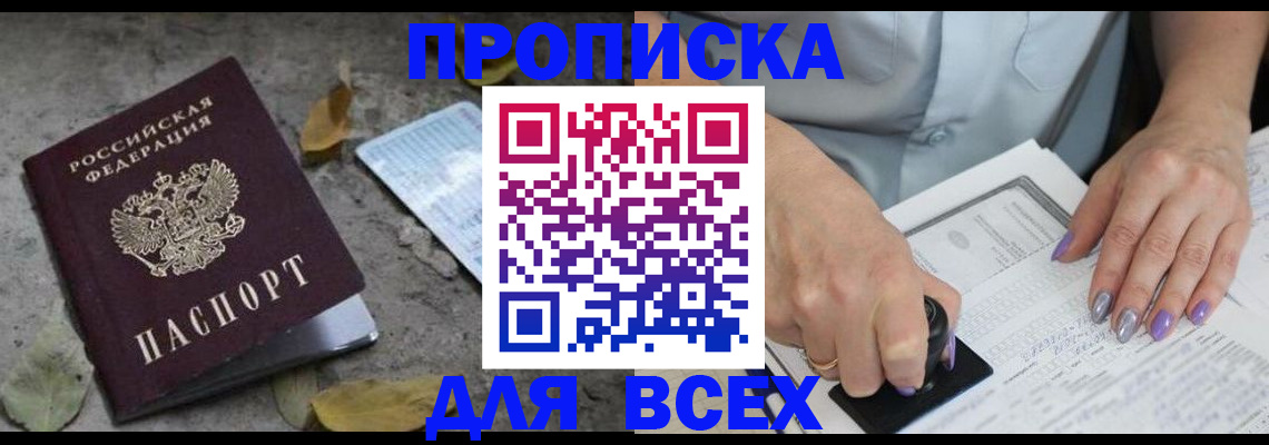 временная регистрация в квартире в Тамбове
