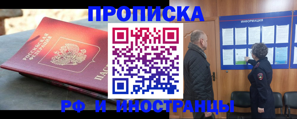 прописка регистрация в Тамбове