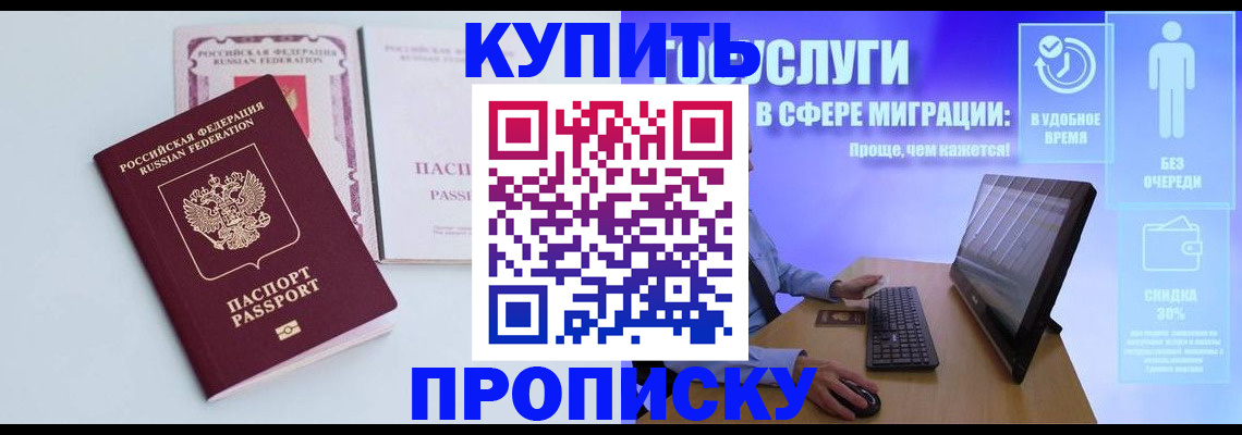 временная регистрация гарантия в Тамбове