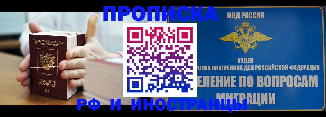 прописка иностранных граждан в Тамбове