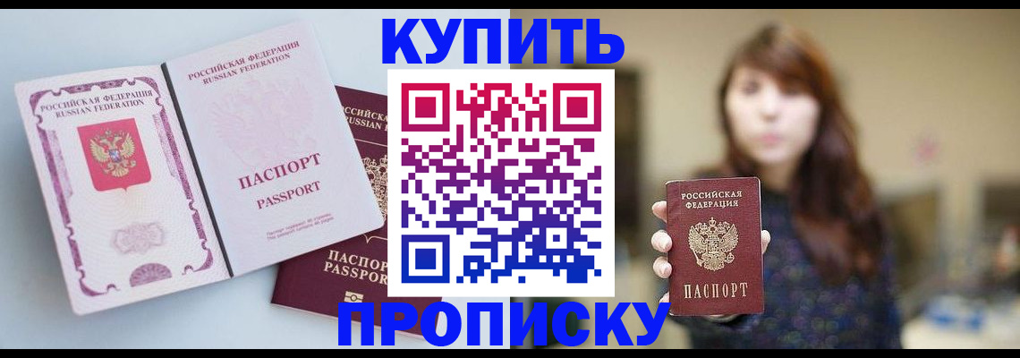 прописка регистрация в Тамбове