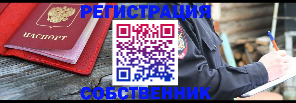 временная регистрация законно в Тамбове